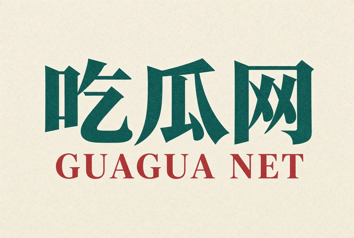 关于